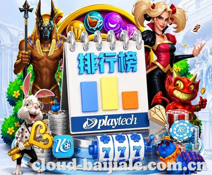 百家乐 App